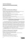 Научная статья на тему 'Автобиографическая проза Л. Рубинштейна и Д. Пригова: нарратологический аспект'