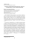 Научная статья на тему 'АВТОБИОГРАФИЧЕСКИЙ ГЕРОЙ В РОМАНЕ У. БЕРРОУЗА «ГОЛЫЙ ЗАВТРАК»: К ПОСТАНОВКЕ ПРОБЛЕМЫ'