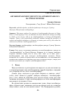 Научная статья на тему 'АВТОБИОГРАФСКИОТ ДИСКУРС ВО АВТОБИОГРАФИЈАТА НА ГРИГОР ПРЛИЧЕВ'