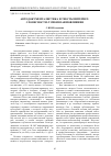 Научная статья на тему 'Автодокументалистика и тексты Интернет-словесности: точки взаимовлияния'