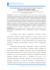 Научная статья на тему 'Автогенераторный метод диагностики состояния пациента по биологически активным точкам'