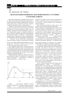 Научная статья на тему 'Автоколебания напряженно-деформированного состояния грунтовых анкеров'