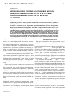 Научная статья на тему 'Автоколебания в системе аскорбиновая кислота – Дегидроаскорбиновая кислота в присутствии оксигенированных комплексов железа(II)'