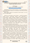 Научная статья на тему 'АВТОМАБИЛ ЙЎЛЛАРИ ГЕОМЕТРИК ПАРАМЕТРЛАРИНИНГ ИШОНЧЛИЛИГИНИ БАХОЛАШ'