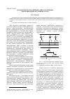 Научная статья на тему 'Автоматическая калибровка многоразрядных кмоп-кни-цап на источниках тока'