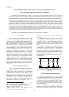 Научная статья на тему 'Автоматическая калибровка ЦАП на источниках тока'
