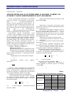 Научная статья на тему 'Автоматическая кластеризация в анализе данных на основе самоорганизующихся карт кохонена'