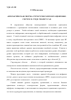 Научная статья на тему 'Автоматическая свертка структурного проекта цифровых систем в среде project-cad'