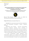 Научная статья на тему 'АВТОМАТИЧЕСКИЙ ПОДСЧЕТ ОВАРИАЛЬНОГО РЕЗЕРВА ПРИ УЛЬТРАЗВУКОВОМ ИССЛЕДОВАНИИ У ЖЕНЩИН С ПЕРВИЧНЫМ БЕСПЛОДИЕМ'