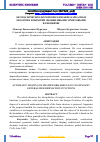 Научная статья на тему 'АВТОМАТИЧЕСКОЕ ФОРОМООБРАЗОВАНИЕ КАРКАСНЫХ ОБОЛОЧЕК ПОКРЫТИЙ ОБОБЩЕННЫМИ ЭРМИТОВЫМИ ФУНКЦИЯМИ'