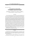 Научная статья на тему 'Автоматическое определение пропущенных реагентов и продуктов в уравнениях химических реакций'