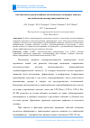 Научная статья на тему 'Автоматическое распознавание автомобильных номерных знаков в автомобильной самоорганизующейся сети'