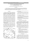 Научная статья на тему 'Автоматическое распознавание контуров зданий на картографических изображениях'