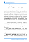 Научная статья на тему 'Автоматическое реферирование текстов: обзор алгоритмов и подходов к оценке качества'