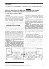 Научная статья на тему 'Автоматическое управление двухдвигательным тяговым электромеханическим комплексом рудничного электровоза'