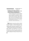 Научная статья на тему 'Автоматическое управление процессами обогащения на основе контроля сортности медно-молибденовых руд'