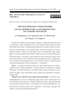 Научная статья на тему 'АВТОМАТИЧЕСКОЕ УВЕДОМЛЕНИЕ ОБ АКАДЕМИЧЕСКИХ ЗАДОЛЖЕННОСТЯХ НА ОСНОВЕ TELEGRAM'