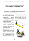 Научная статья на тему 'Автоматизации процесса сварки трубопроводов на авиастроительном производстве с помощью роботизированных сварочных комплексов'