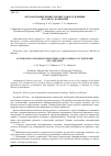 Научная статья на тему 'АВТОМАТИЗАЦИЯ БИЗНЕС-ПРОЦЕССОВ И ЕЕ ВЛИЯНИЕ НА РАБОТУ КОМПАНИЙ'