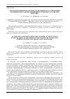 Научная статья на тему 'АВТОМАТИЗАЦИЯ БИЗНЕС-ПРОЦЕССОВ МЕДИЦИНСКОГО УЧРЕЖДЕНИЯ НА ПРИМЕРЕ ФГБУ «ФЕДЕРАЛЬНЫЙ ЦЕНТР СЕРДЕЧНО-СОСУДИСТОЙ ХИРУРГИИ»'