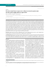 Научная статья на тему 'Автоматизация бизнес-процессов в образовательной организации как инструмент эффективного управления'