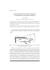 Научная статья на тему 'Автоматизация движения противоминного телеуправляемого подводного аппарата'