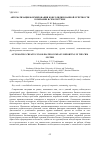 Научная статья на тему 'АВТОМАТИЗАЦИЯ ФОРМИРОВАНИЯ КОНСОЛИДИРОВАННОЙ ОТЧЕТНОСТИ КОМПАНИИ В CRM СИСТЕМЕ'