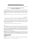 Научная статья на тему 'АВТОМАТИЗАЦИЯ ХОЗЯЙСТВЕННОЙ ДЕЯТЕЛЬНОСТИ В СФЕРЕ ГОСТЕПРИИМСТВА'