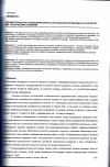 Научная статья на тему 'Автоматизация исследований жирности колбасной продукции на сооответствие техническим условиям'