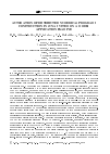 Научная статья на тему 'АВТОМАТИЗАЦИЯ КОНСТРУИРОВАНИЯ РАСПРЕДЕЛЕННЫХ ПРОГРАММ ЧИСЛЕННОГО МОДЕЛИРОВАНИЯ В СИСТЕМЕ LUNA НА ПРИМЕРЕ МОДЕЛЬНОЙ ЗАДАЧИ'