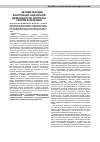 Научная статья на тему 'Автоматизация контрольно-надзорной деятельности: вопросы теории и практики'