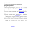 Научная статья на тему 'Автоматизация контроля качества поверхностей на основе анализа статистических характеристик их цифровых изображений'