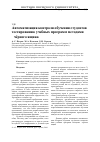 Научная статья на тему 'АВТОМАТИЗАЦИЯ КОНТРОЛЯ ОБУЧЕНИЯ СТУДЕНТОВ ТЕСТИРОВАНИЮ УЧЕБНЫХ ПРОГРАММ МЕТОДАМИ "ЧёРНОГО ЯЩИКА"'