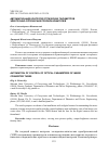 Научная статья на тему 'АВТОМАТИЗАЦИЯ КОНТРОЛЯ ОПТИЧЕСКИХ ПАРАМЕТРОВ ЭЛЕКТРОННО-ОПТИЧЕСКИХ ПРЕОБРАЗОВАТЕЛЕЙ'