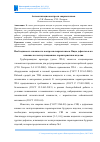 Научная статья на тему 'АВТОМАТИЗАЦИЯ КОНТРОЛЯ СВАРНЫХ ШВОВ'