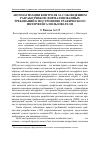 Научная статья на тему 'Автоматизация контроля за соблюдением разработчиком формализованных требований к построению графического интерфейса пользователя'