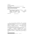 Научная статья на тему 'Автоматизация конвертации документов MS Office в формат pdf на веб-сервере под управлением CentOS Linux'