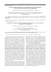 Научная статья на тему 'Автоматизация мониторинга эффективности организационно-технологических комплексов предприятий'