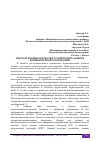 Научная статья на тему 'АВТОМАТИЗАЦИЯ ОБРАБОТКИ ГРАФИЧЕСКИХ ДАННЫХ КОМПЬЮТЕРНОЙ ТОМОГРАФИИ'