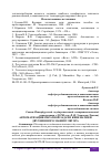 Научная статья на тему 'АВТОМАТИЗАЦИЯ ОБРАТНОЙ ЗАДАЧИ КИНЕМАТИКИ ДВУХЗВЕННОГО МАНИПУЛЯТОРА'