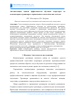 Научная статья на тему 'Автоматизация оценки эффективности обучения операторов на компьютерных тренажерах с применением статистических методов'