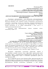 Научная статья на тему 'АВТОМАТИЗАЦИЯ ПНУ ПРИ ПРОВЕДЕНИИ РАБОТ ПО ОЧИСТКЕ НЕФТЕПРОВОДА'