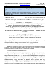 Научная статья на тему 'АВТОМАТИЗАЦИЯ ПОСТРОЕНИЯ ОТЧЁТОВ О РАБОТЕ КАФЕДРЫ'