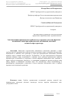 Научная статья на тему 'Автоматизация производства сорбента из углеродного остатка пиролиза изношенных шин при периодических изменениях давления водяного пара в реакторе'