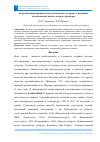 Научная статья на тему 'Автоматизация производства технического углерода с помощью экологически чистого печного реактора'