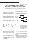 Научная статья на тему 'Автоматизация производственных процессов разработки месторождений'