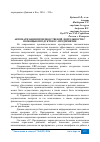 Научная статья на тему 'АВТОМАТИЗАЦИЯ ПРОИЗВОДСТВЕНОЙ ДЕЯТЕЛЬНОСТИ С ПОМОЩЬЮ ПРОДУКТОВ 1С: ПРЕДПРИЯТИЕ'