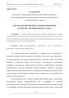 Научная статья на тему 'АВТОМАТИЗАЦИЯ ПРОЦЕССА БЮДЖЕТИРОВАНИЯ В СИСТЕМЕ УПРАВЛЕНЧЕСКОГО УЧЕТА'