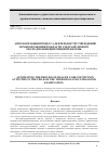 Научная статья на тему 'АВТОМАТИЗАЦИЯ ПРОЦЕССА ДЕЯТЕЛЬНОСТИ УЧРЕЖДЕНИЙ ЗДРАВООХРАНЕНИЯ В ОБЛАСТИ УЛЬТРАЗВУКОВОГО ОБСЛЕДОВАНИЯ ЩИТОВИДНОЙ ЖЕЛЕЗЫ'