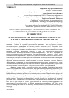 Научная статья на тему 'АВТОМАТИЗАЦИЯ ПРОЦЕССА ФОРМИРОВАНИЯ ОТЧЁТОВ ПО НАУЧНО-ИССЛЕДОВАТЕЛЬСКОЙ ДЕЯТЕЛЬНОСТИ В УНИВЕРСИТЕТЕ'